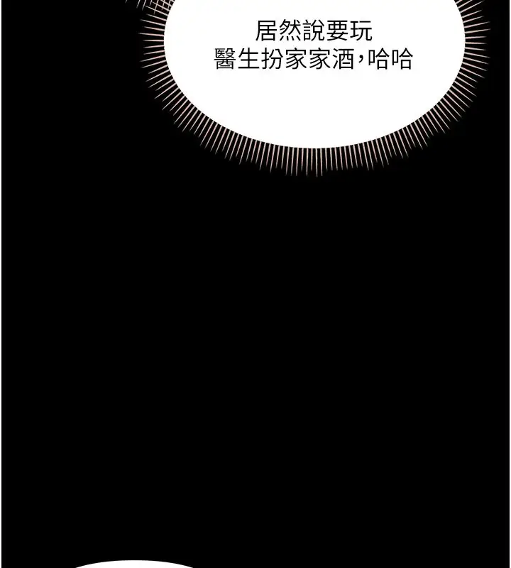 漫画《幼惑》第2话第148张图