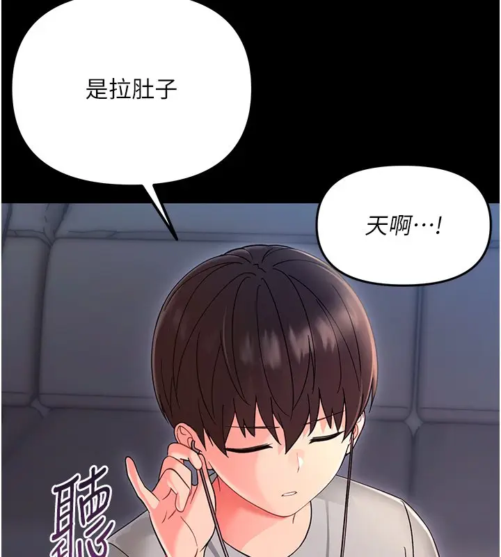 漫画《幼惑》第2话第149张图