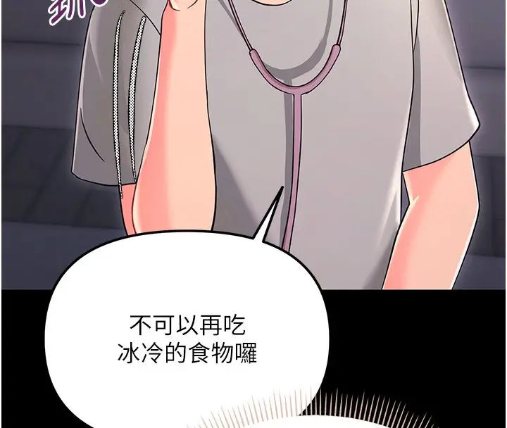 漫画《幼惑》第2话第150张图