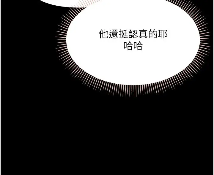 漫画《幼惑》第2话第151张图