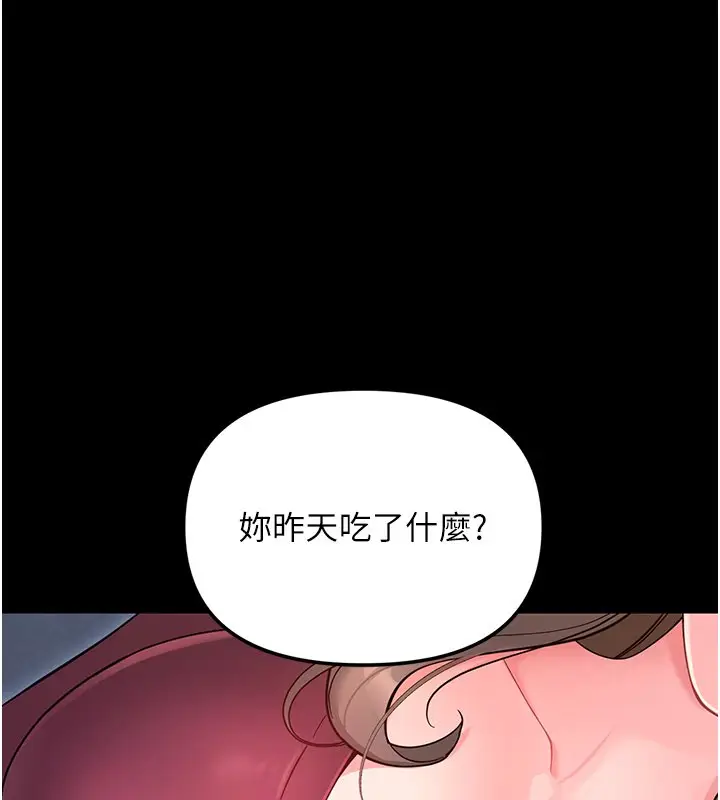漫画《幼惑》第2话第152张图