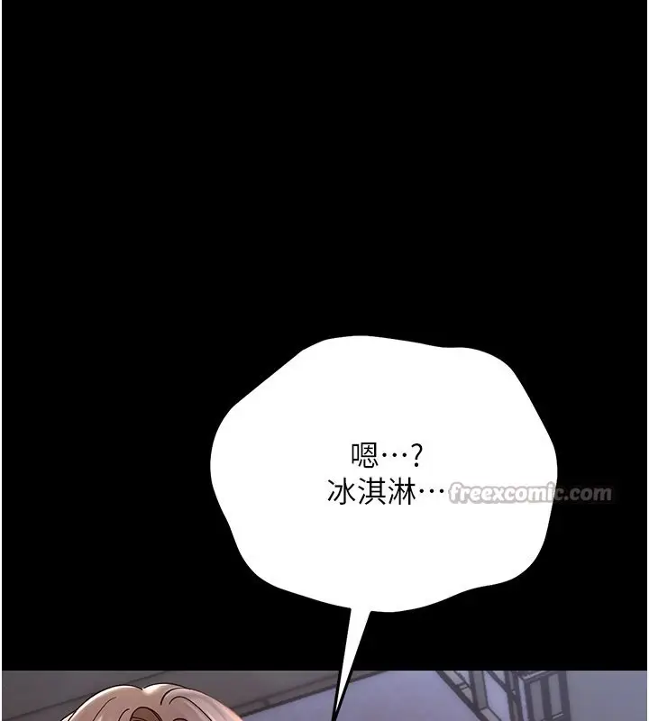 漫画《幼惑》第2话第154张图