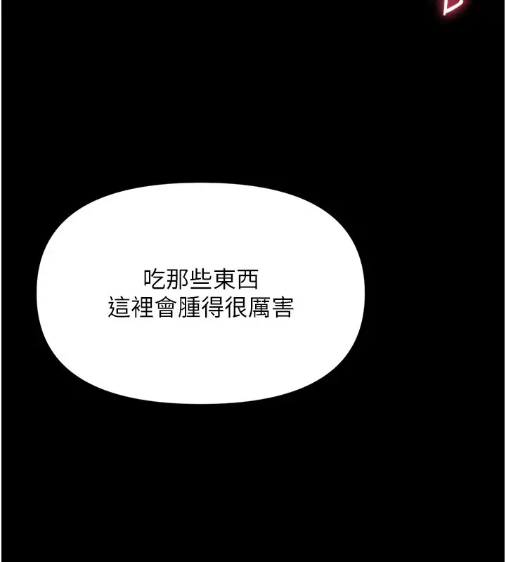 漫画《幼惑》第2话第161张图