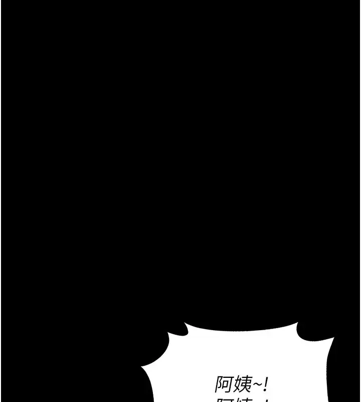 漫画《幼惑》第2话第165张图