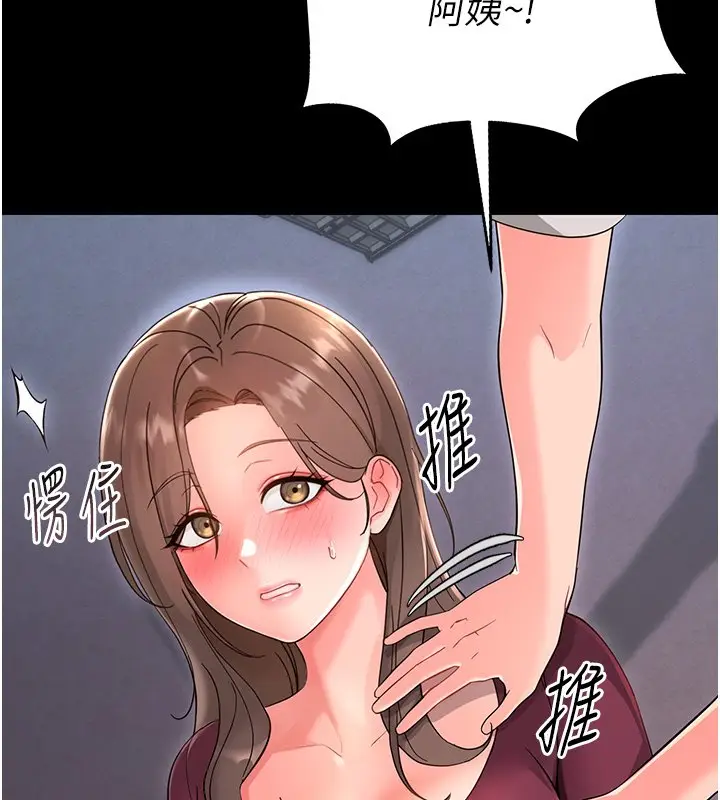 漫画《幼惑》第2话第166张图