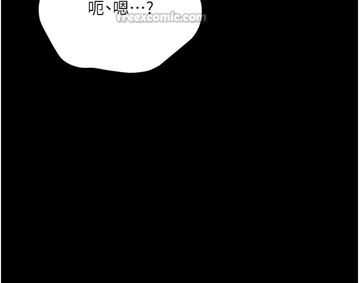 漫画《幼惑》第2话第168张图