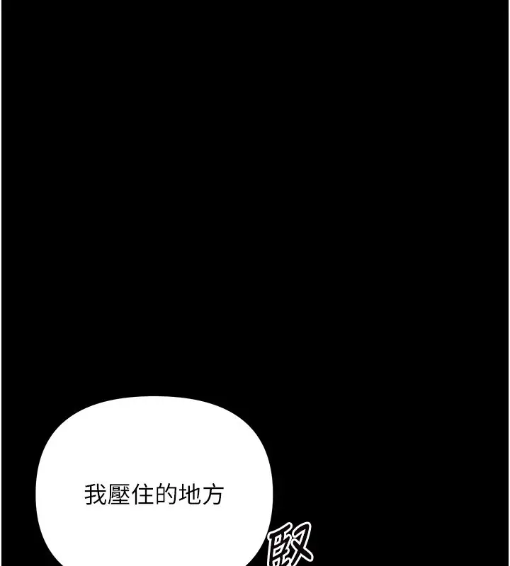 漫画《幼惑》第2话第169张图