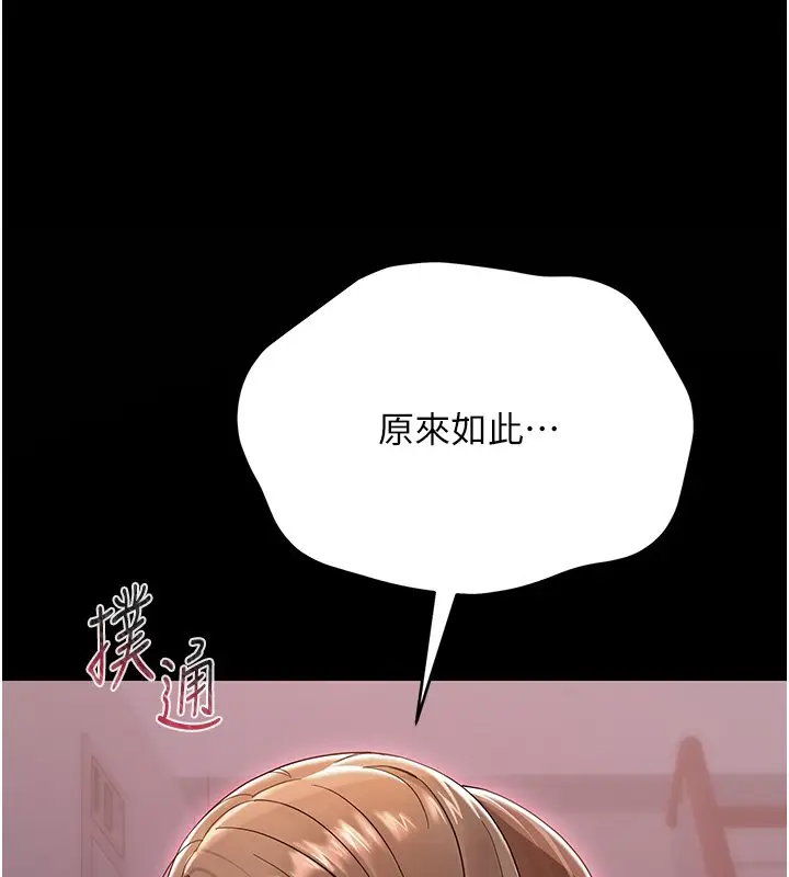 漫画《幼惑》第2话第17张图