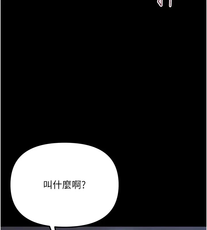 漫画《幼惑》第2话第171张图