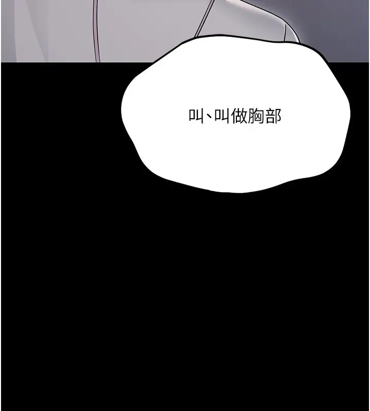 漫画《幼惑》第2话第173张图