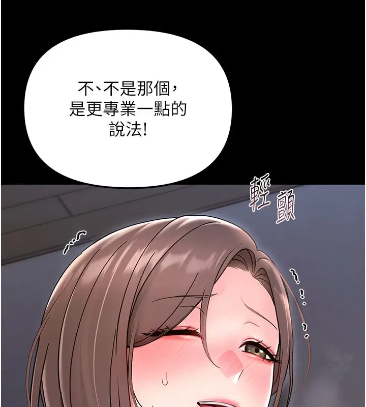 漫画《幼惑》第2话第174张图