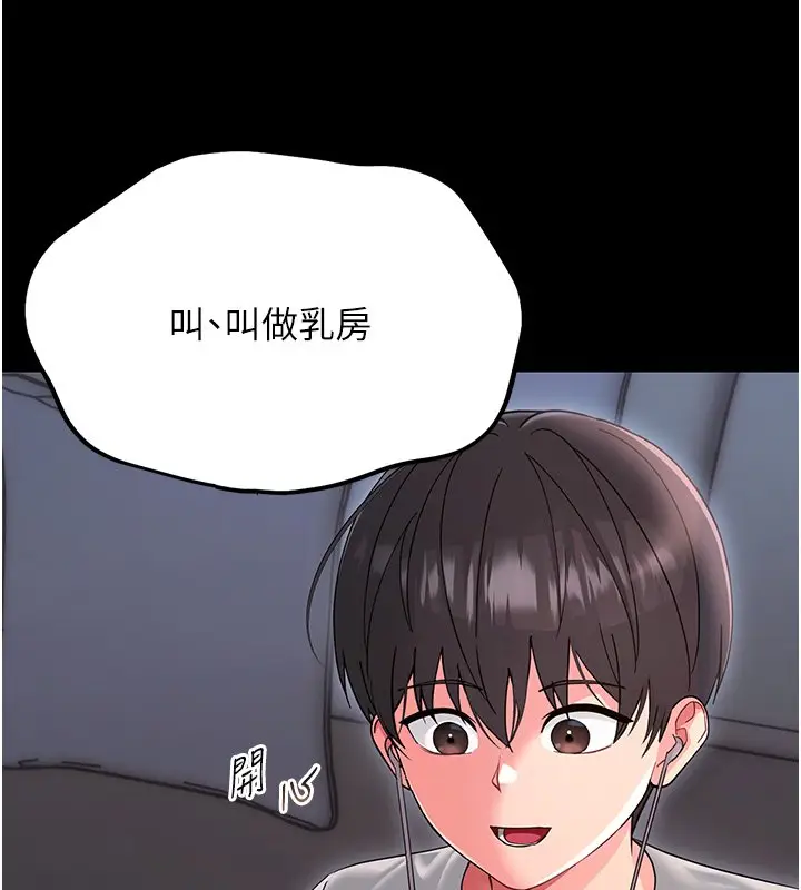 漫画《幼惑》第2话第177张图