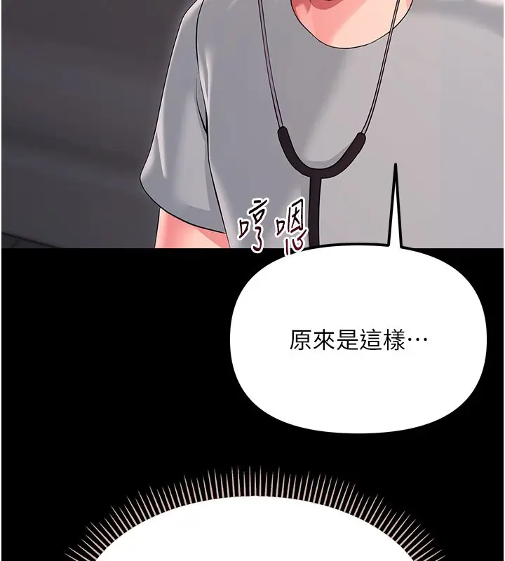 漫画《幼惑》第2话第178张图