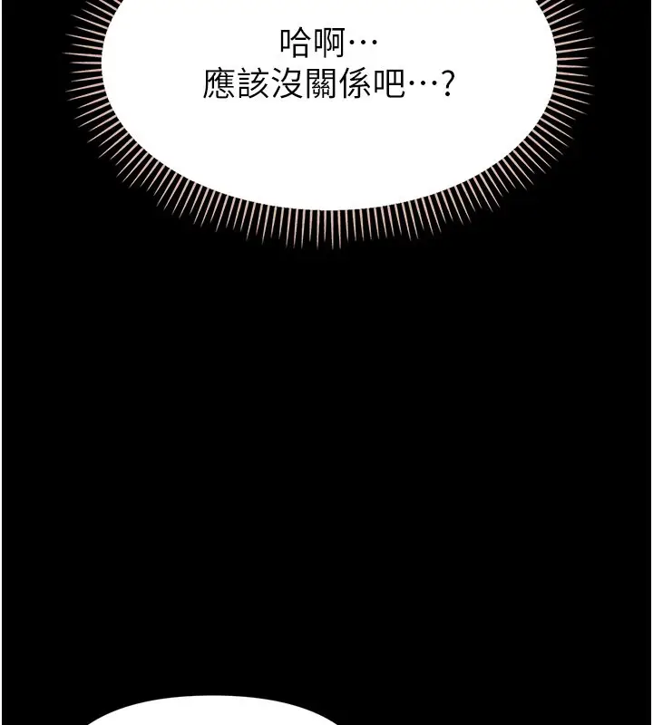 漫画《幼惑》第2话第179张图