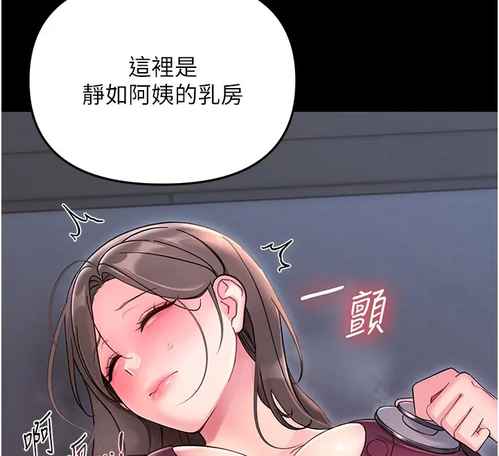漫画《幼惑》第2话第180张图