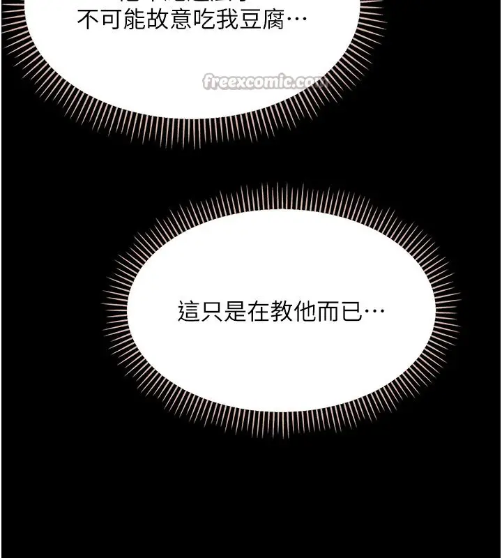 漫画《幼惑》第2话第182张图