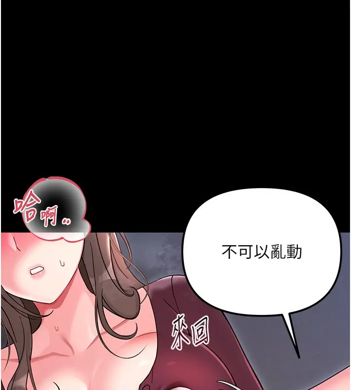 漫画《幼惑》第2话第183张图