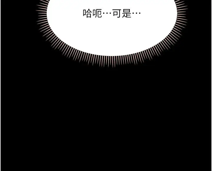 漫画《幼惑》第2话第185张图