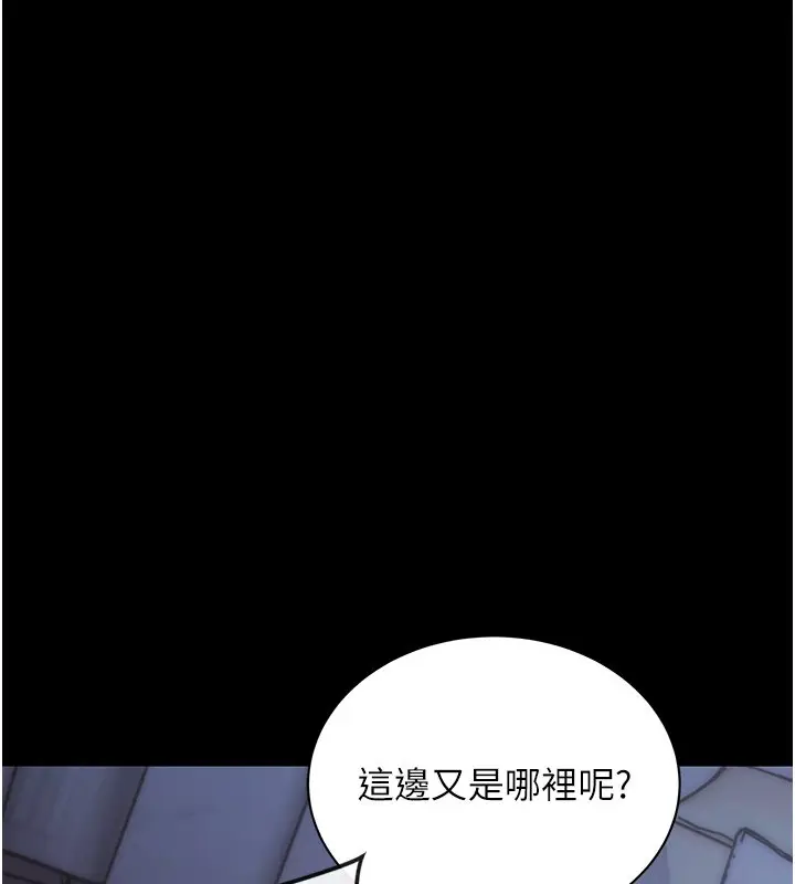 漫画《幼惑》第2话第186张图