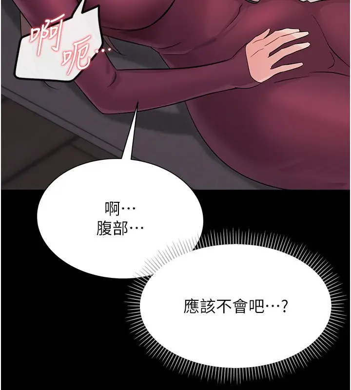漫画《幼惑》第2话第188张图