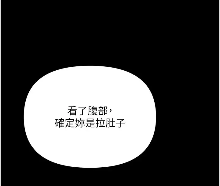漫画《幼惑》第2话第189张图