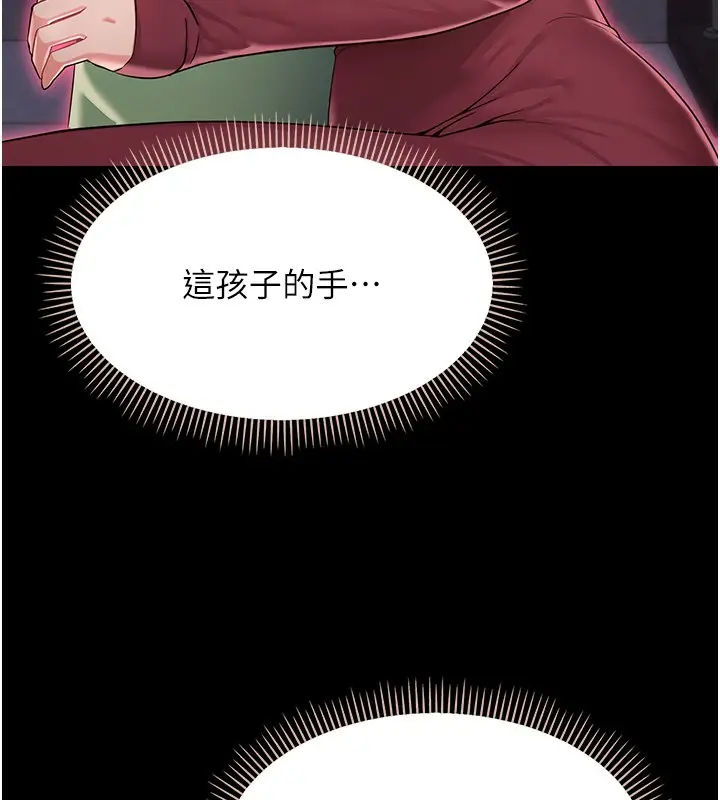 漫画《幼惑》第2话第19张图
