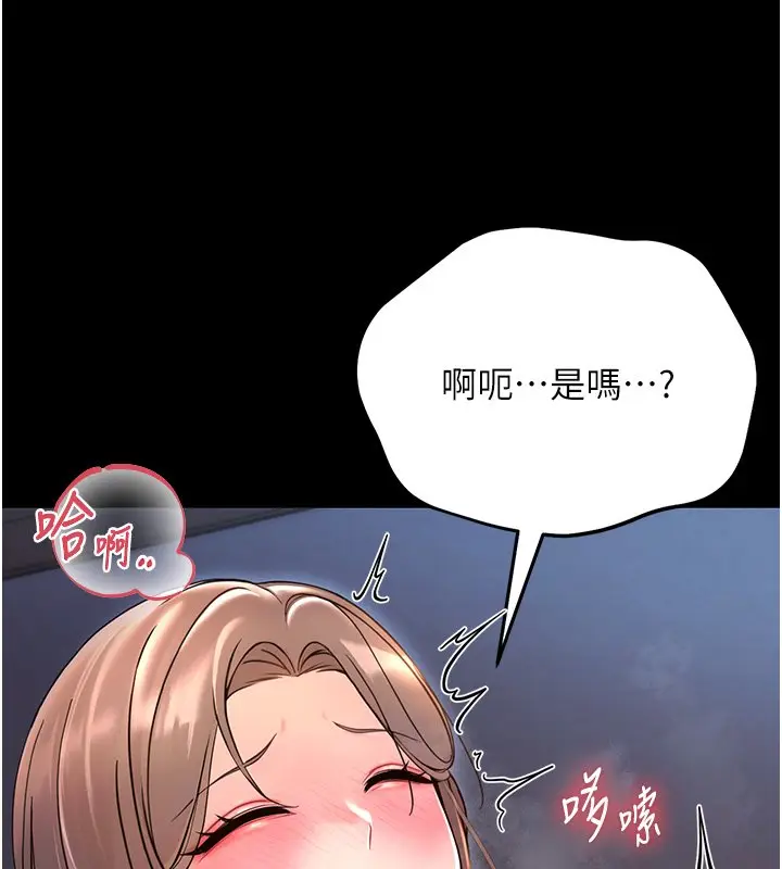 漫画《幼惑》第2话第190张图