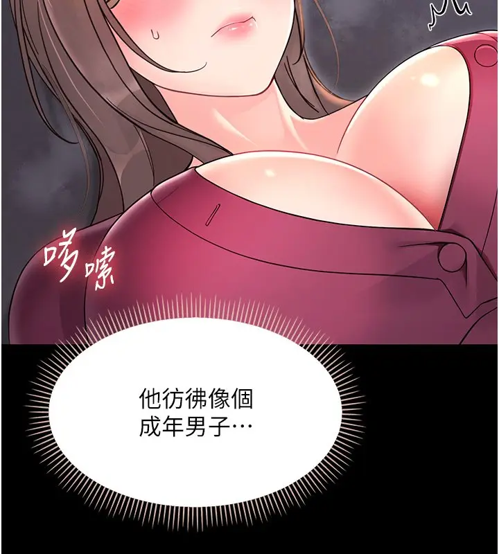漫画《幼惑》第2话第191张图
