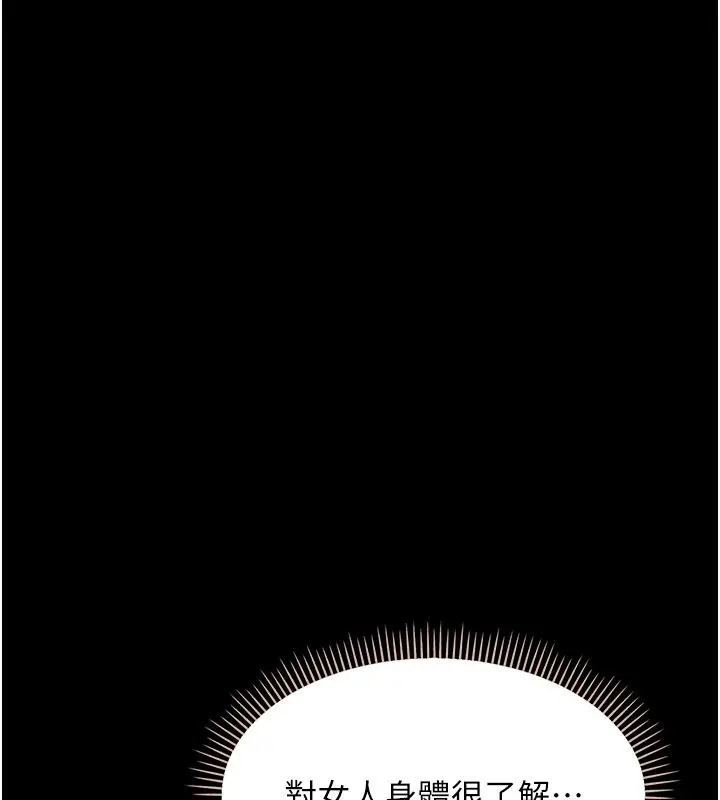 漫画《幼惑》第2话第192张图