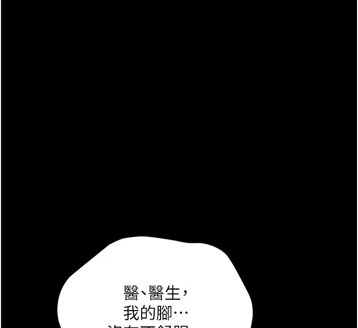漫画《幼惑》第2话第197张图