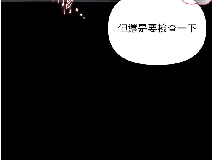 漫画《幼惑》第2话第199张图
