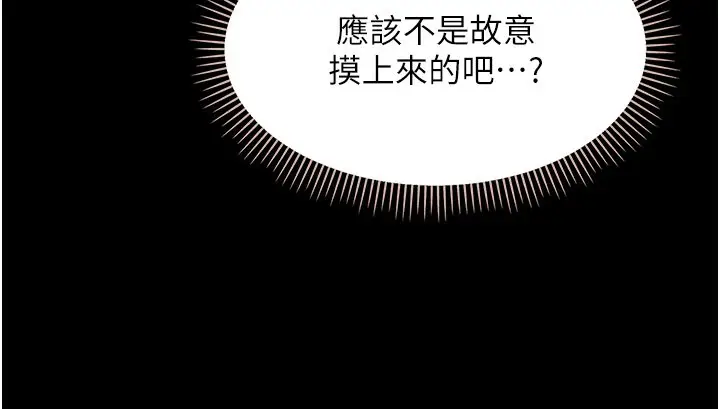 漫画《幼惑》第2话第20张图