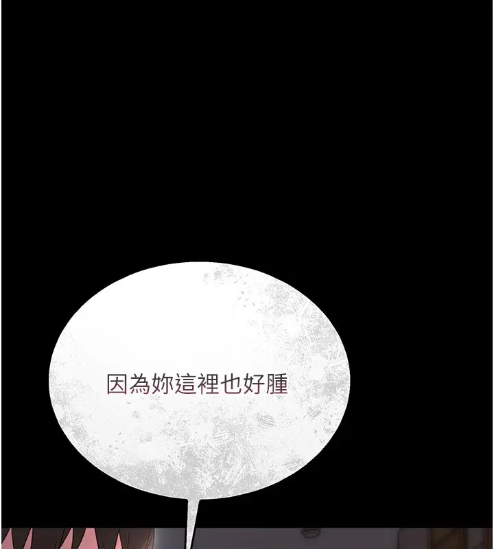 漫画《幼惑》第2话第200张图