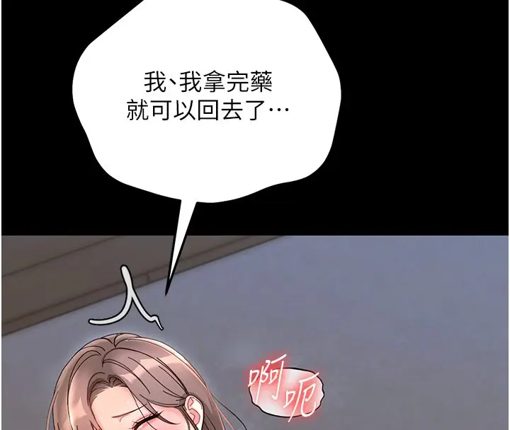 漫画《幼惑》第2话第203张图