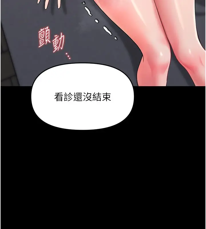 漫画《幼惑》第2话第205张图