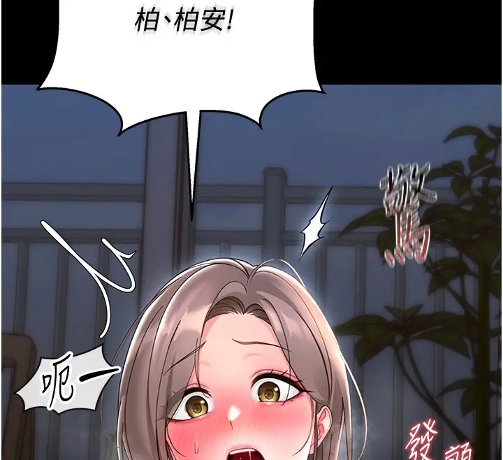 漫画《幼惑》第2话第211张图