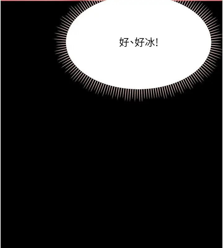 漫画《幼惑》第2话第213张图