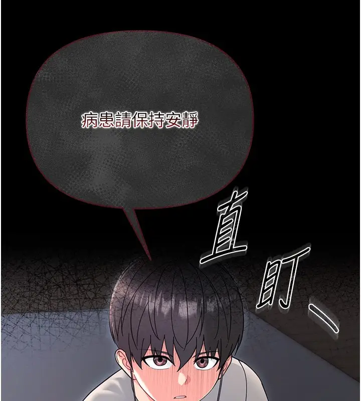 漫画《幼惑》第2话第214张图