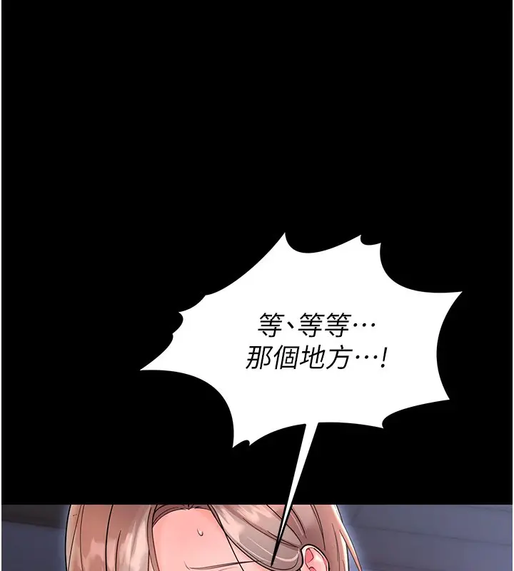 漫画《幼惑》第2话第219张图