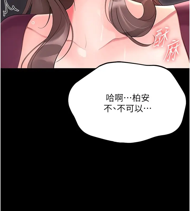 漫画《幼惑》第2话第226张图
