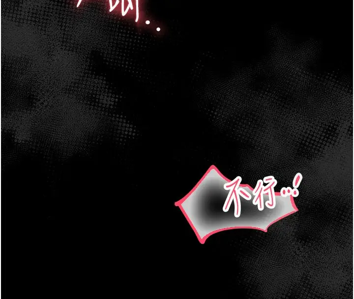 漫画《幼惑》第2话第232张图