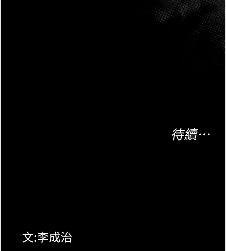 漫画《幼惑》第2话第233张图
