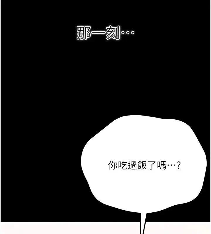 漫画《幼惑》第2话第26张图