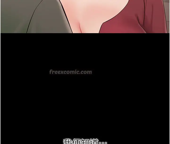 漫画《幼惑》第2话第28张图