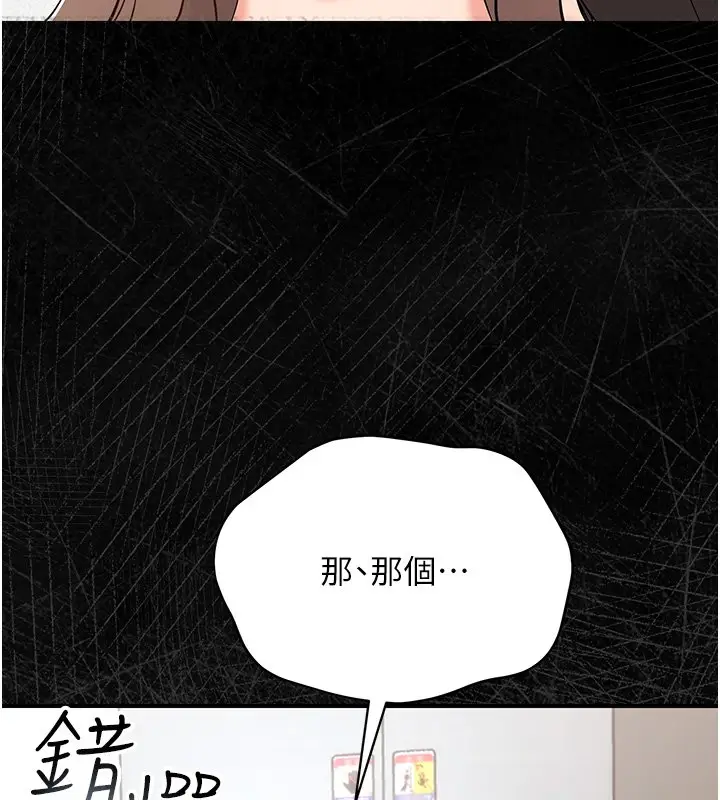 漫画《幼惑》第2话第3张图