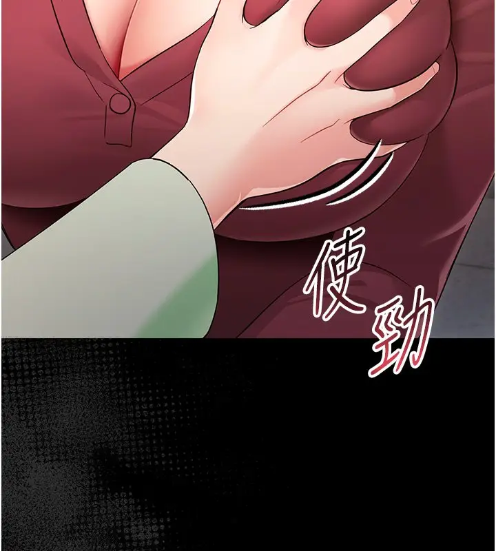 漫画《幼惑》第2话第30张图