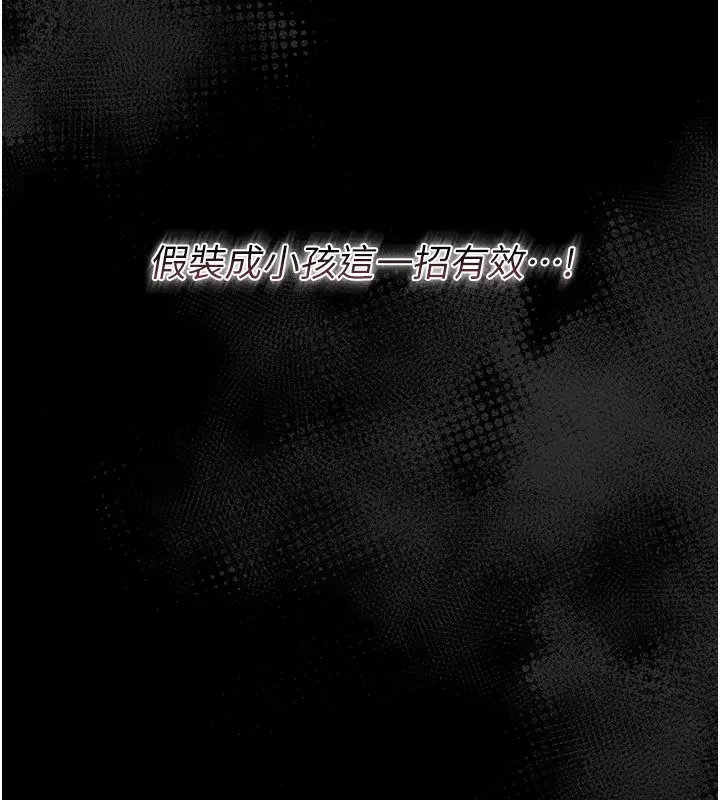 漫画《幼惑》第2话第31张图