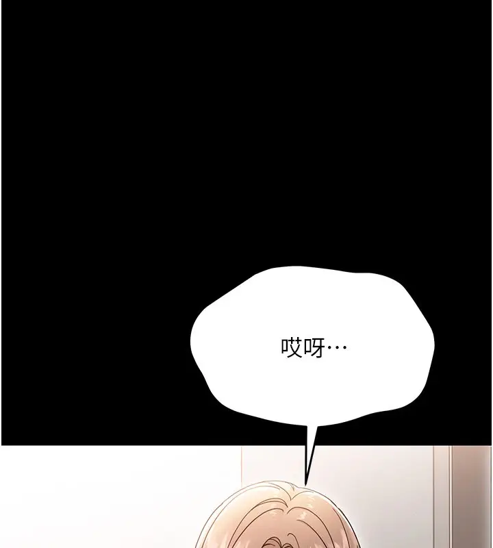 漫画《幼惑》第2话第39张图