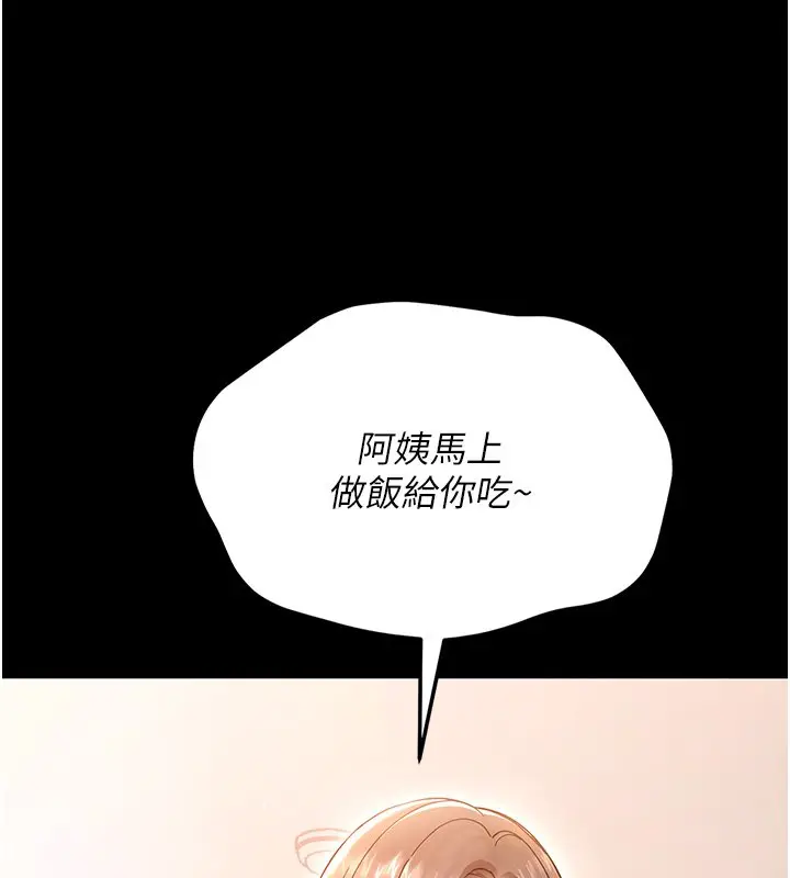 漫画《幼惑》第2话第47张图