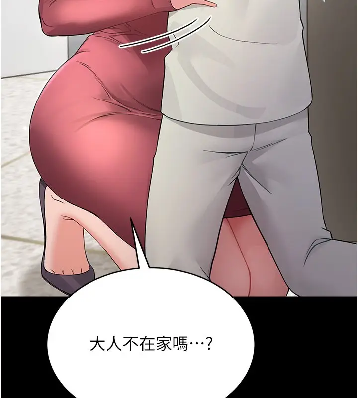 漫画《幼惑》第2话第5张图